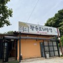 왕송황토보리밥 이미지