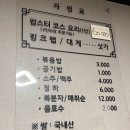 미스터리랍스터 | 여수 맛집 <미스터리 랍스터> 바닷가재 요리전문점 내돈내산 후기
