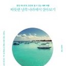 남쪽나라