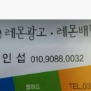 레몬배달대행