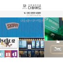 비젼하우스 | 대구 트라이비젼 회전 간판 태영 데시앙아파트 모델하우스 제작 및 설치 후기