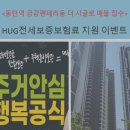 연성공인중개사사무소 이미지