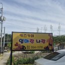 엄마랑나랑 | 문경 아이랑 실내 가볼만한곳｜엄마랑나랑 키즈카페