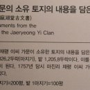 진주 마호당 고문서 일괄 이미지