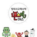 수학의문샘수학교습소