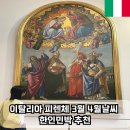 e편한민박 | 이탈리아 피렌체 3월 4월 날씨 한인민박 숙소추천