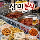 이천 관고시장 삼미분식 내돈내산 솔직 후기