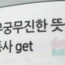 무진동사