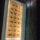 경기도 수원시 영통구 창룡대로 | 왓츠인마이블로그 14주차 - 경기도 수원시 수원박물관 관람 2편(2층 수원역사박물관, 한국서예박물관)