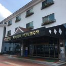 한전수안보연수원 이미지