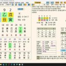 소한명조와 입춘명조 비교 -교통사고- 이미지