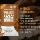 내산칡즙 | 생리 불순으로 고생하던 시절, 제 인생을 바꾼 '치트키' 칡즙을 공개합니다