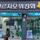 나르지오워킹화 - 달서구 달구벌대로 1498 | 나르지오워킹화