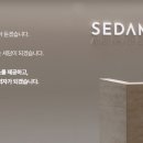 법무법인세담분사무소 네이버블로그