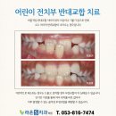 라온S치과의원 이미지