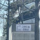 대상 | 2025 프라임에셋 프리미엄사업부 연도대상 시상식 후기