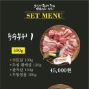 추억의뒷고기 - 전주시 완산구 효자로 295 | 추억의뒷고기