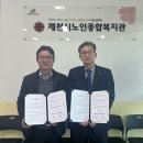 제천시 노인종합복지관 이미지