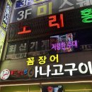 불끈불끈아나고