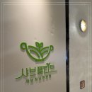 상록수소고기