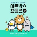 아트박스 이미지