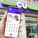 CU 초록마을 이미지