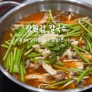 낭월동제2경로당 | 대전 동구 맛집 ::: 칼국수면으로 특허까지 낸 장원갑 칼국수(주차, 메뉴추천, 솔직후기)