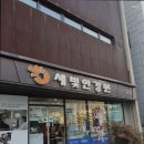 새빛안경 이미지