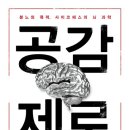 공감지수(EQ) 테스트 이미지