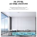 경동나비엔 제습환기청정기 교체 후기｜인테리어와 함께 전열교환기 교체한 이유
