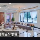 노블하임노인전문요양원 | [이천 요양원/추천/후기/가격] 노블하임요양원 이천 노블하임요양원, 차별화된 서비스 제공