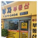 대림쌍용공인중개사사무소 이미지