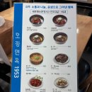 오장동함흥냉면 파미에스테이션점 | 고속터미널역 맛집 오장동함흥냉면 파미에스테이션점 후기