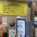 용인 중국집 에버랜드맛집 윤짬뽕 윤가네