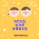 지원어린이집 이미지