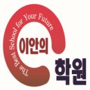 이안의학원