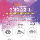 한국빅데이터학회 티스토리