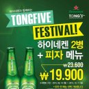 맥주통