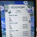 국민보건안마센타