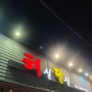 해실달실