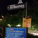 우방빨래터 | 아기와 가볼만한 곳 대구 앞산 해넘이 전망대 후기