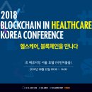 헬스케어코리아