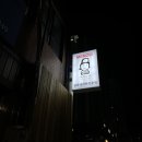 멘조라멘 이미지