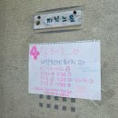 정운농장 | 여름방학 #8월