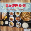 New평리도서관 | 대구 평리동횟집 깜스살맛나는집 서구청 물회맛집