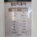 가향국밥