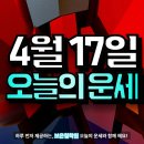 [별밤] 사주 명리학(재능기부) | 7월 14일 오늘의 운세: 갑신일(甲申日)&#34;횡재수가 터지고, 뜻밖의 금전운이 솟아나는 날!&#34;