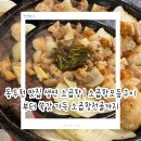 생연소곱창 | 동두천 맛집 생연 소곱창｜소곱창모듬구이부터 쑥갓 가득 소곱창전골까지 찐후기