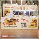 란빵집(RAN BAKE SHOP)