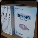 고성중학교동문문집 『 固中사나이』 창간호 발간 이미지